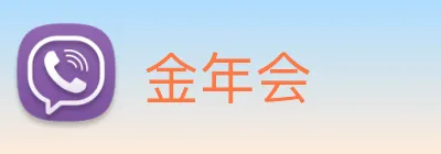 金年会 logo